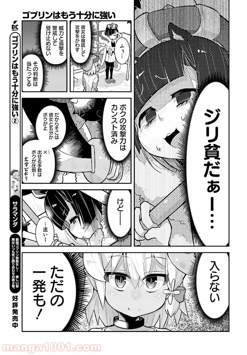 スローモーションをもう一度 - 第53話 - Page 3