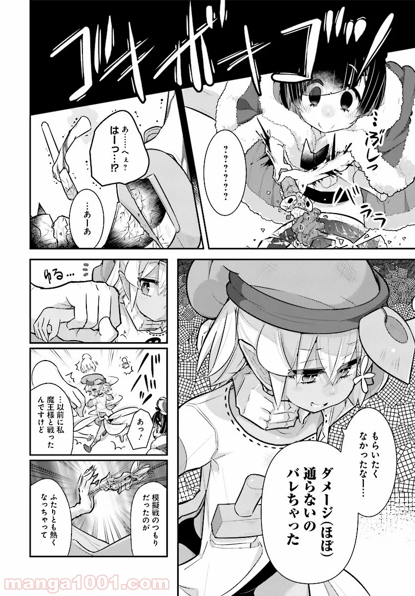 スローモーションをもう一度 - 第53話 - Page 10