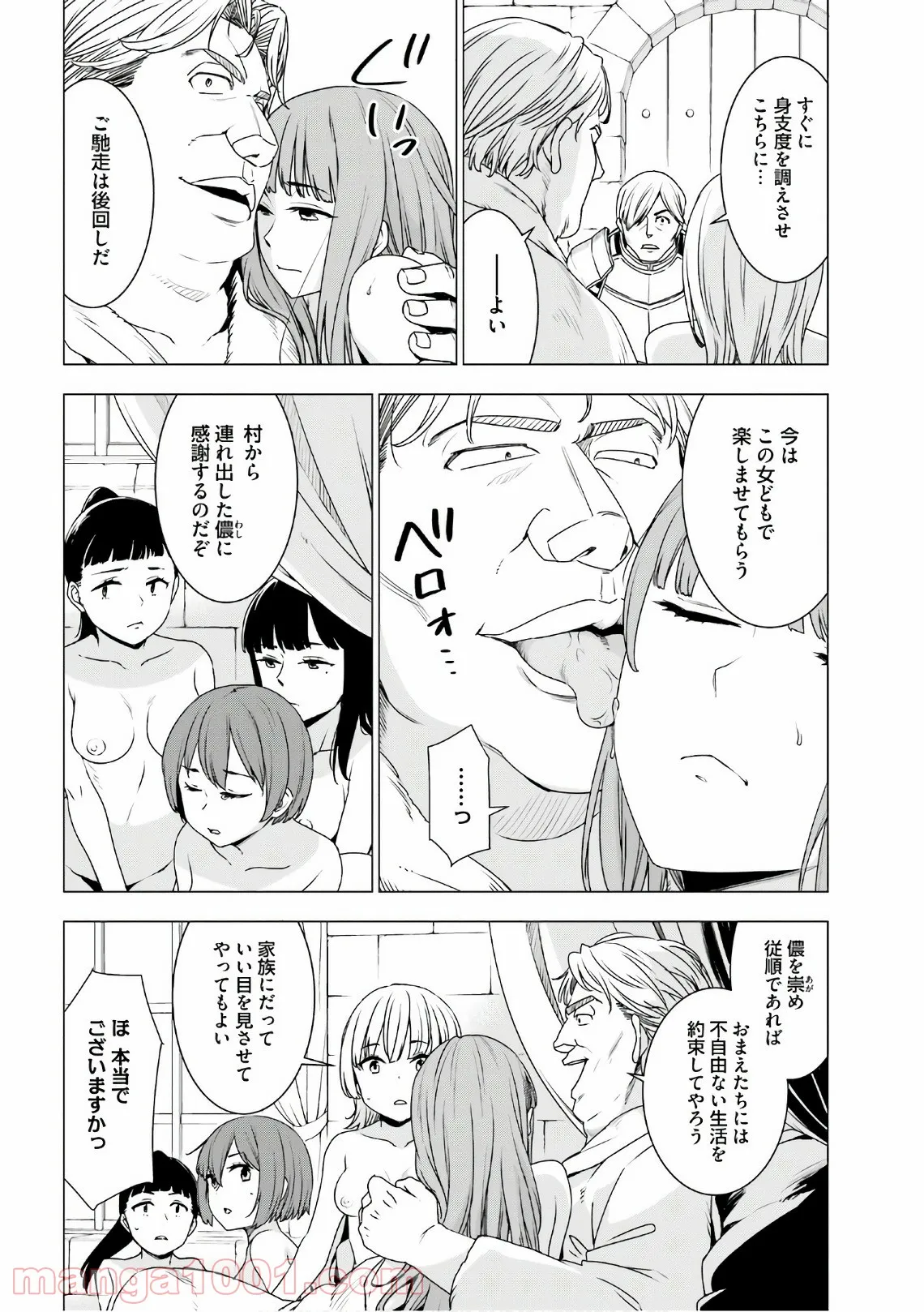 スローモーションをもう一度 - 第56話 - Page 2