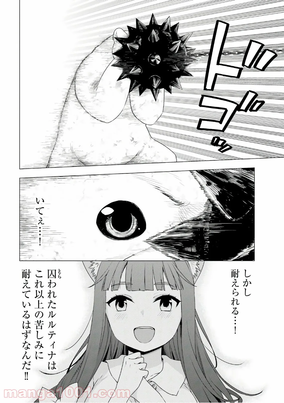 スローモーションをもう一度 - 第56話 - Page 31