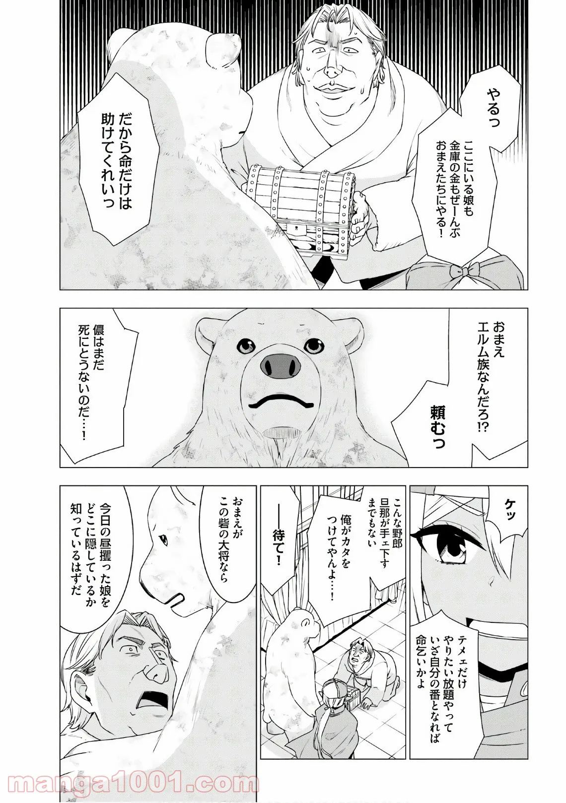 スローモーションをもう一度 - 第56話 - Page 36