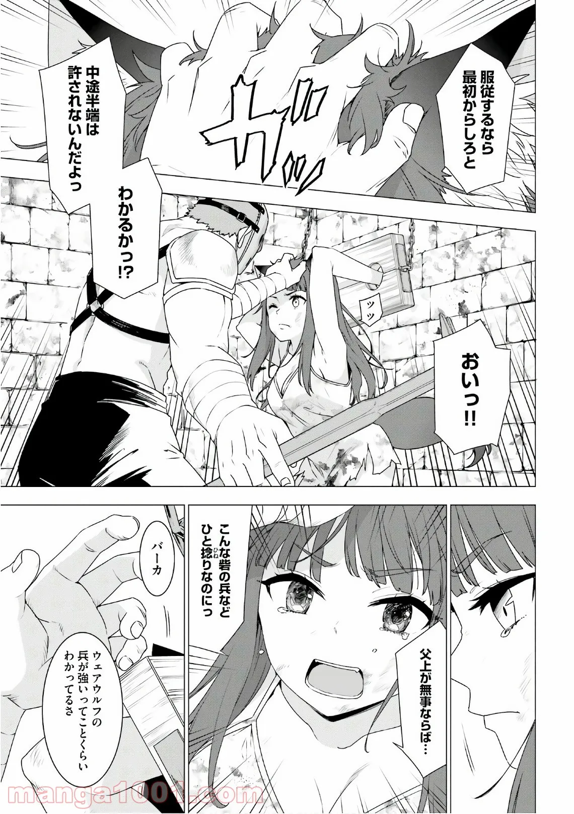 スローモーションをもう一度 - 第56話 - Page 8