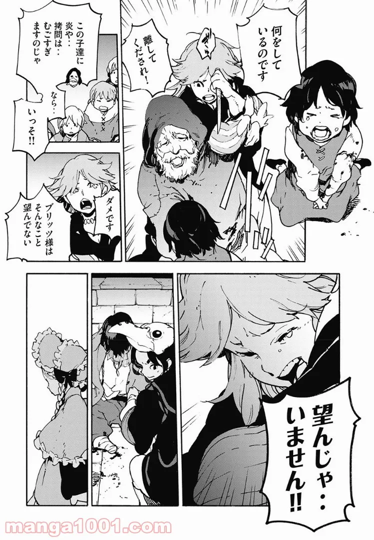 スローモーションをもう一度 - 第61話 - Page 12