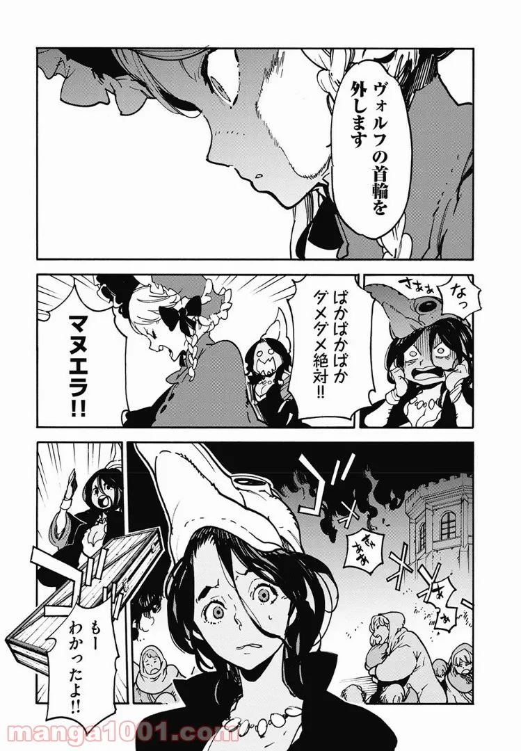 スローモーションをもう一度 - 第61話 - Page 14