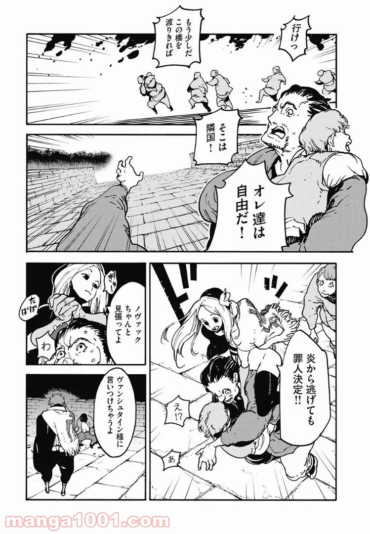 スローモーションをもう一度 - 第61話 - Page 6