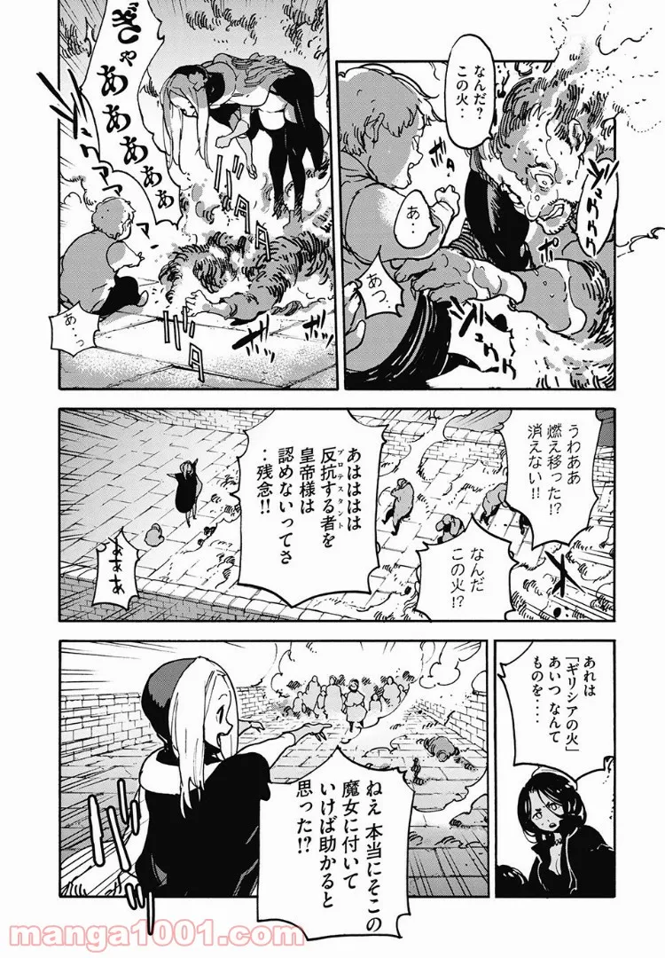 スローモーションをもう一度 - 第61話 - Page 7