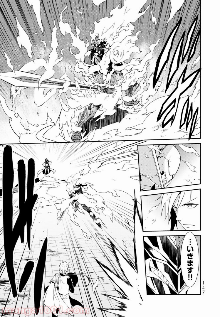 ナヴァグラハ－Virgin 9 soulS－ 第3.2話 - Trang 12