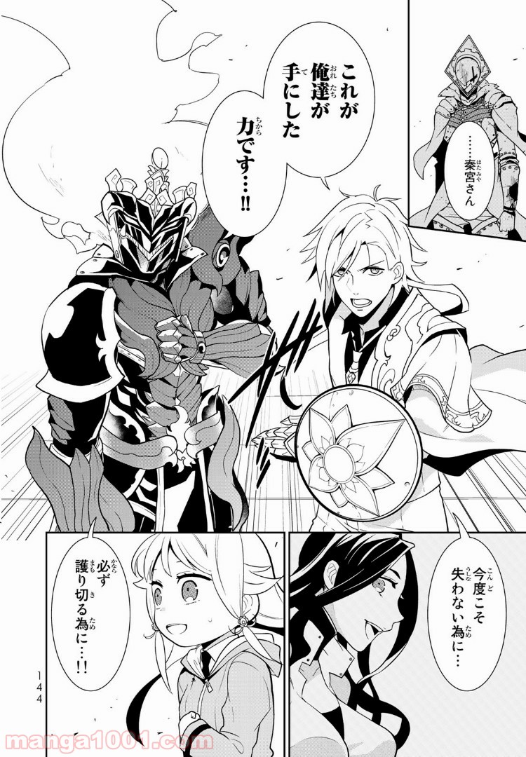 ナヴァグラハ－Virgin 9 soulS－ 第3.2話 - Trang 9