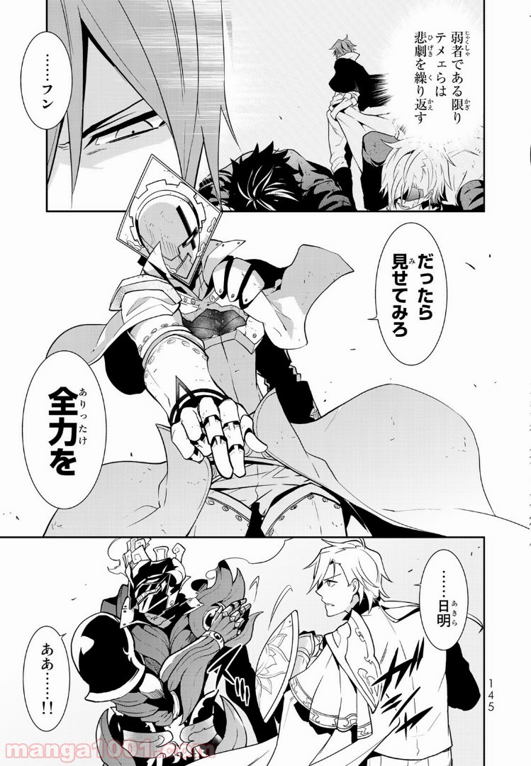 ナヴァグラハ－Virgin 9 soulS－ 第3.2話 - Trang 10