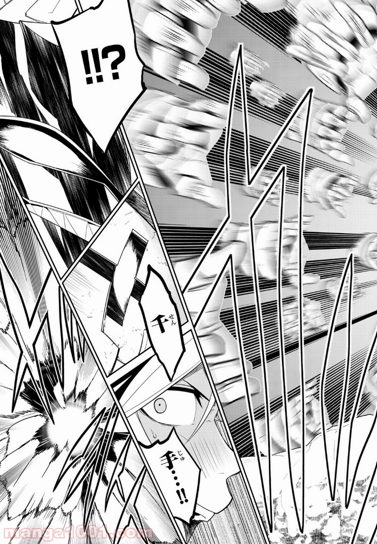 ナヴァグラハ－Virgin 9 soulS－ 第4.1話 - Trang 13