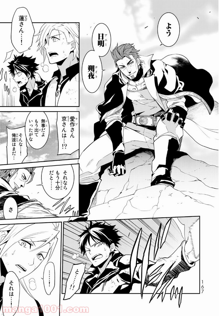 ナヴァグラハ－Virgin 9 soulS－ 第4.1話 - Trang 15