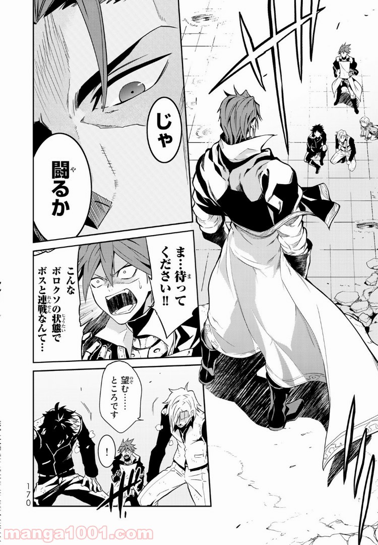 ナヴァグラハ－Virgin 9 soulS－ 第4.1話 - Trang 18