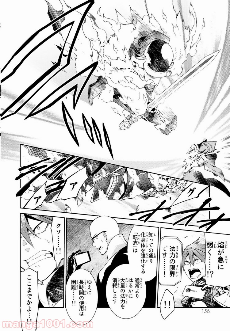 ナヴァグラハ－Virgin 9 soulS－ 第4.1話 - Trang 4
