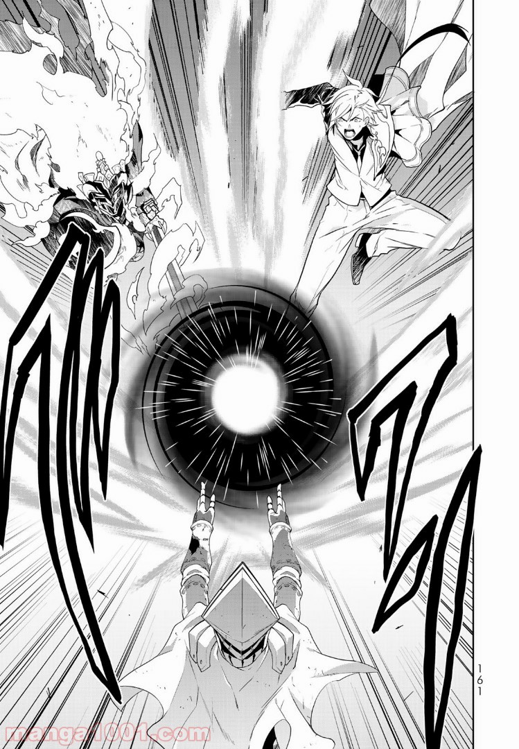 ナヴァグラハ－Virgin 9 soulS－ 第4.1話 - Trang 9