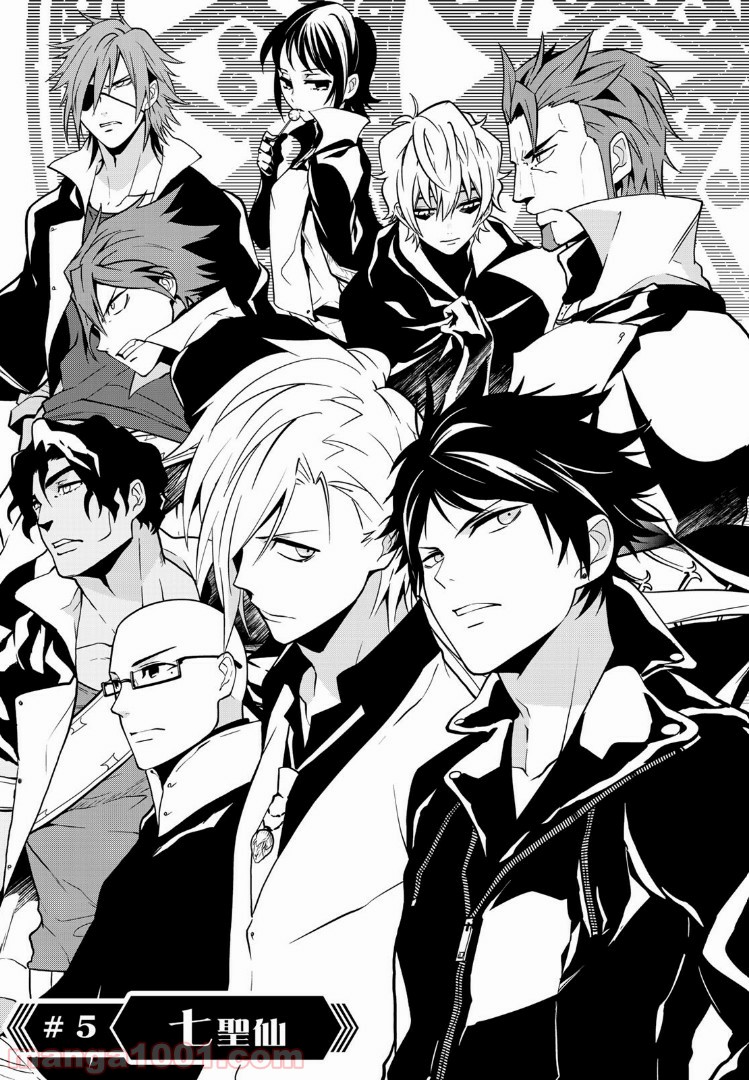 ナヴァグラハ－Virgin 9 soulS－ 第5.1話 - Trang 3