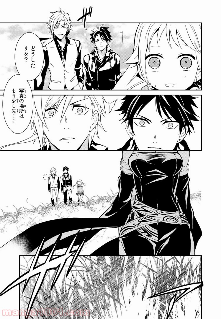 ナヴァグラハ－Virgin 9 soulS－ 第5.2話 - Trang 20