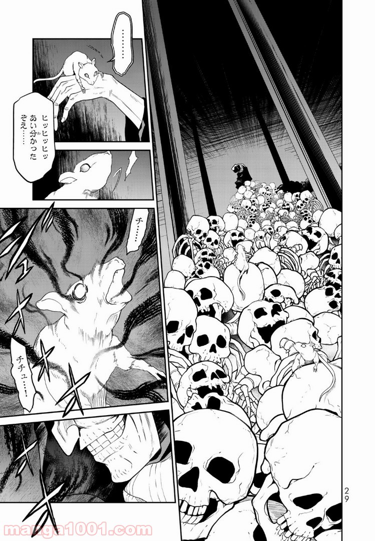 ナヴァグラハ－Virgin 9 soulS－ 第5.2話 - Trang 10