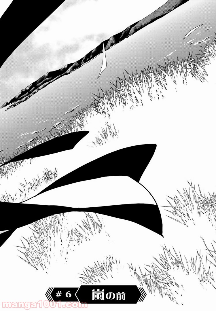 ナヴァグラハ－Virgin 9 soulS－ 第6.1話 - Trang 2