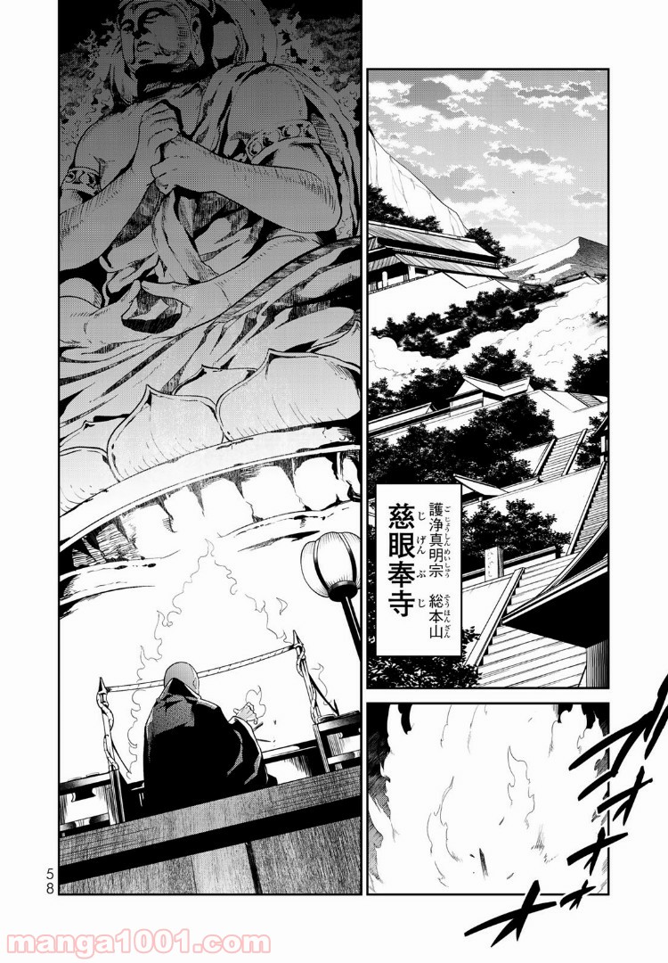 ナヴァグラハ－Virgin 9 soulS－ 第6.1話 - Trang 14