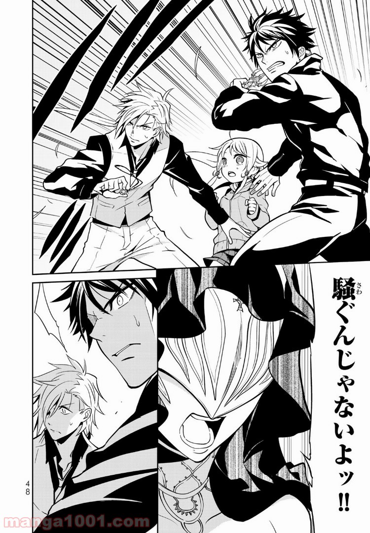ナヴァグラハ－Virgin 9 soulS－ 第6.1話 - Trang 4