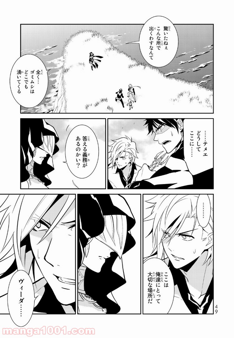 ナヴァグラハ－Virgin 9 soulS－ 第6.1話 - Trang 5