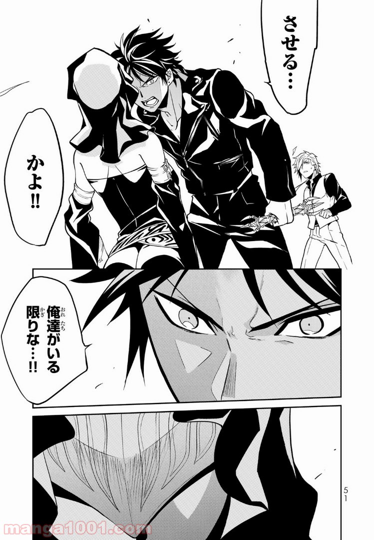 ナヴァグラハ－Virgin 9 soulS－ 第6.1話 - Trang 7