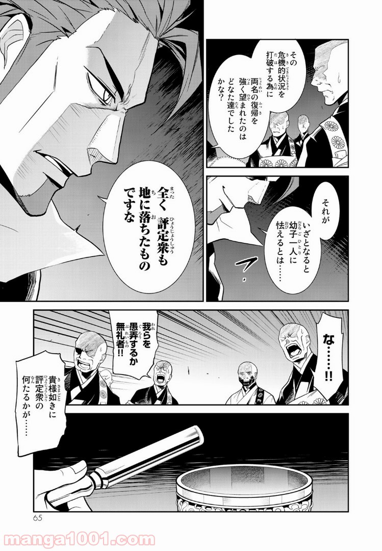 ナヴァグラハ－Virgin 9 soulS－ 第6.2話 - Trang 3