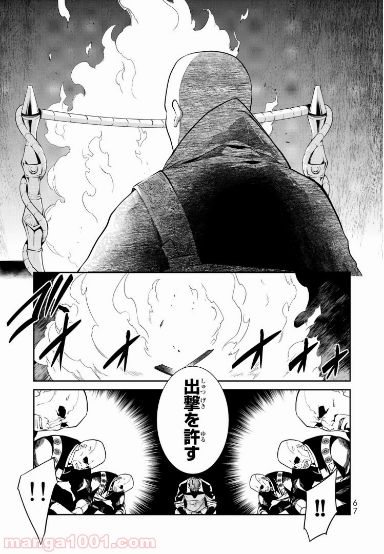 ナヴァグラハ－Virgin 9 soulS－ 第6.2話 - Trang 5