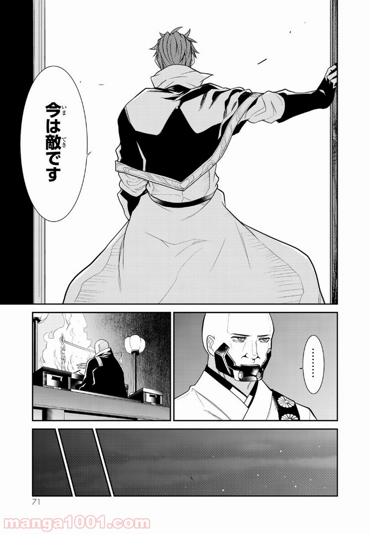 ナヴァグラハ－Virgin 9 soulS－ 第6.2話 - Trang 9