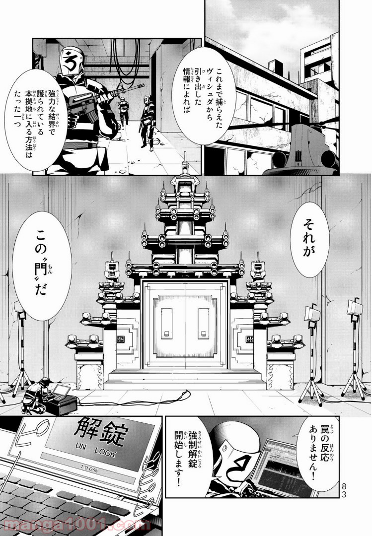 ナヴァグラハ－Virgin 9 soulS－ 第7.1話 - Trang 1