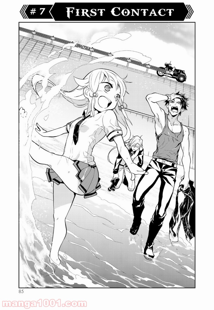 ナヴァグラハ－Virgin 9 soulS－ 第7.1話 - Trang 3