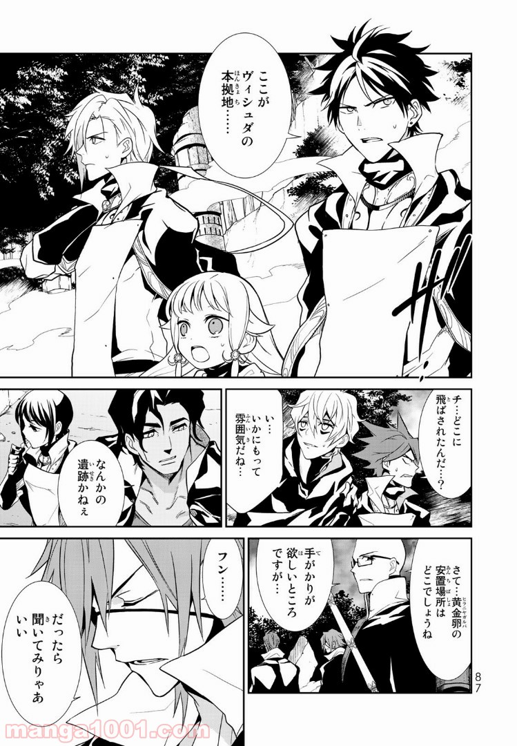 ナヴァグラハ－Virgin 9 soulS－ 第7.1話 - Trang 5