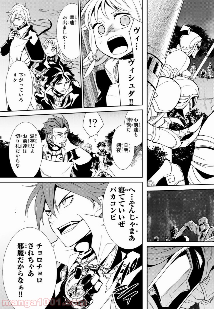 ナヴァグラハ－Virgin 9 soulS－ 第7.1話 - Trang 7
