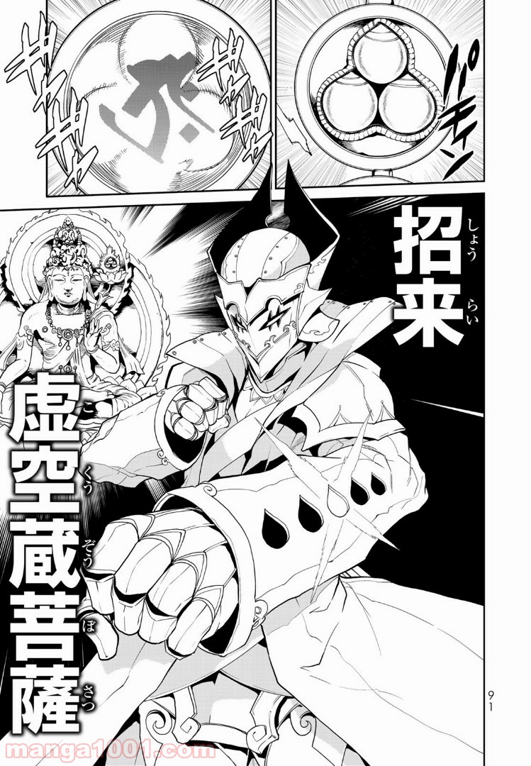ナヴァグラハ－Virgin 9 soulS－ 第7.1話 - Trang 9