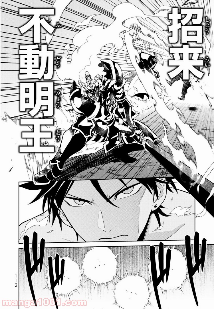 ナヴァグラハ－Virgin 9 soulS－ 第7.2話 - Trang 10