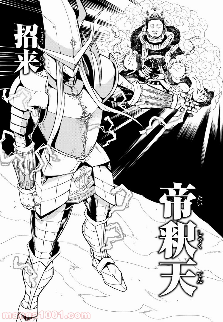ナヴァグラハ－Virgin 9 soulS－ 第8.1話 - Trang 15