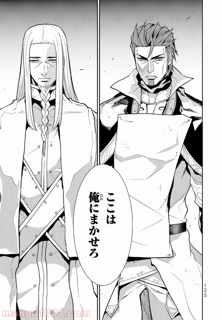 ナヴァグラハ－Virgin 9 soulS－ 第8.1話 - Trang 3