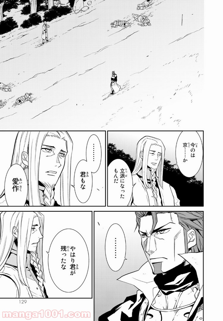ナヴァグラハ－Virgin 9 soulS－ 第8.1話 - Trang 7