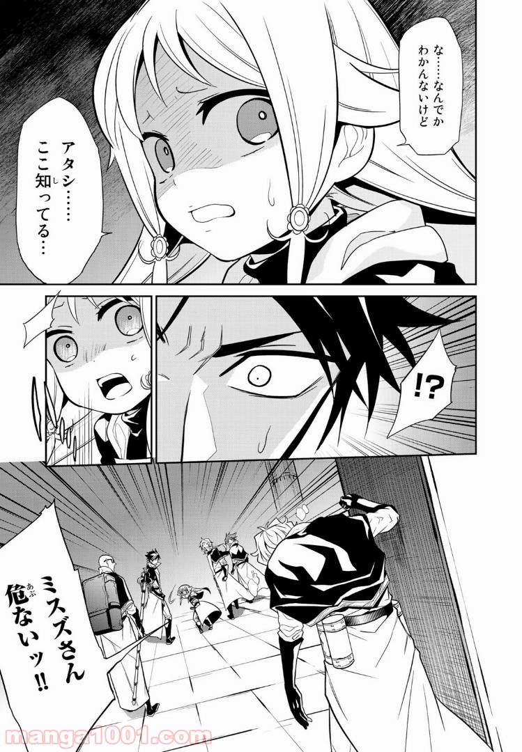 ナヴァグラハ－Virgin 9 soulS－ 第8.2話 - Trang 12
