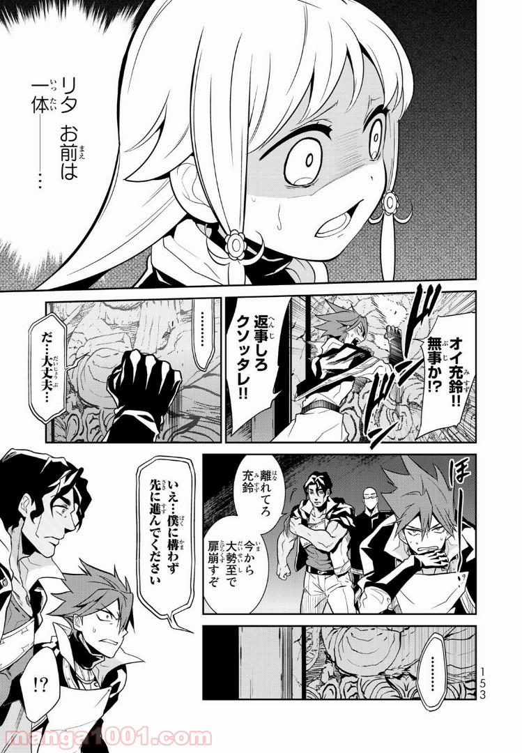 ナヴァグラハ－Virgin 9 soulS－ 第8.2話 - Trang 14