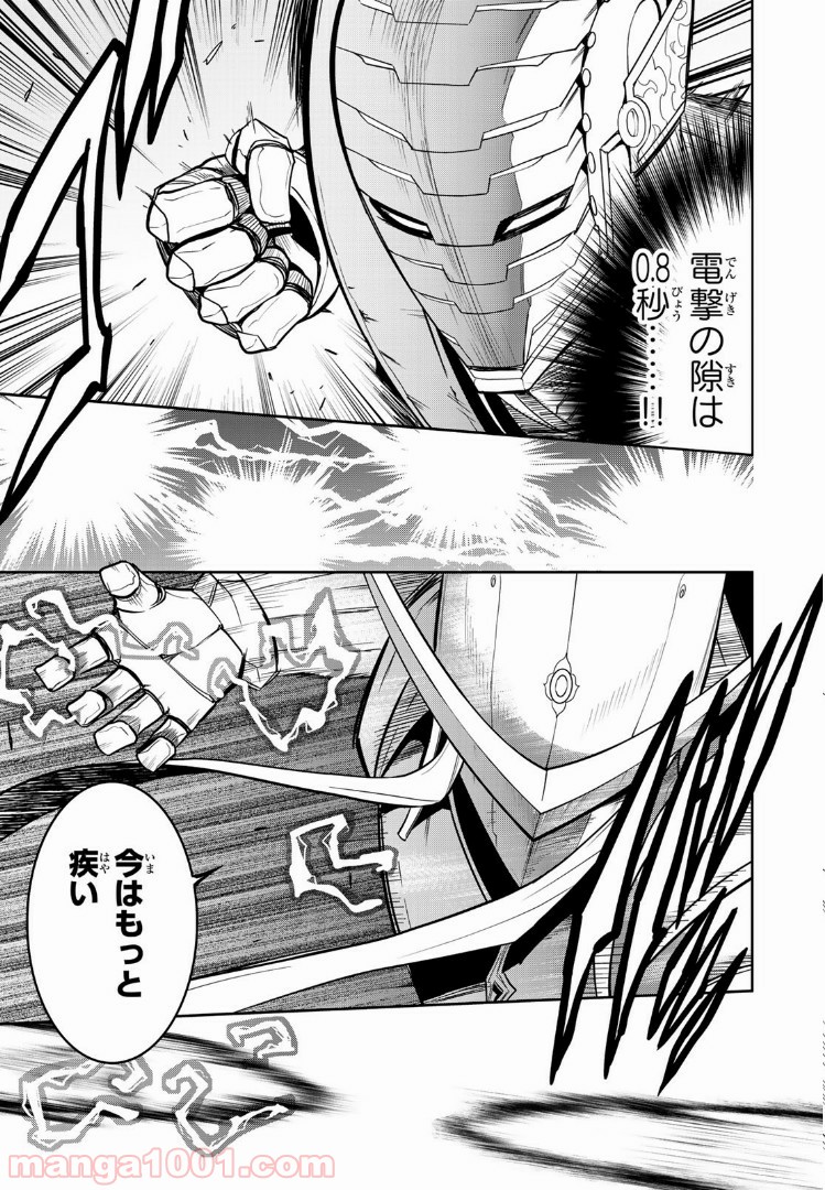 ナヴァグラハ－Virgin 9 soulS－ 第8.2話 - Trang 4