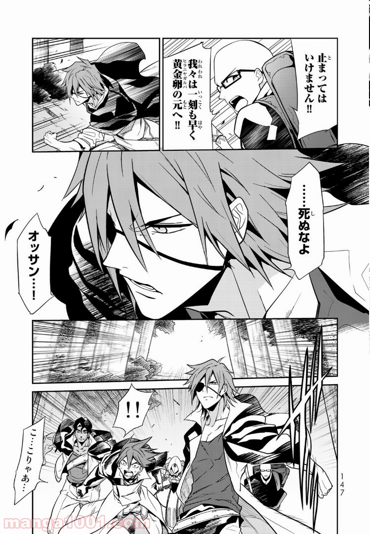 ナヴァグラハ－Virgin 9 soulS－ 第8.2話 - Trang 8