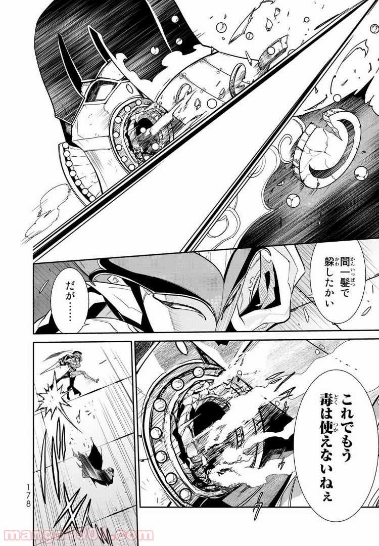 ナヴァグラハ－Virgin 9 soulS－ 第9.1話 - Trang 20