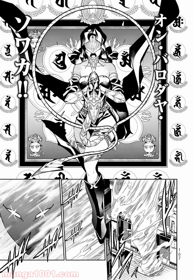 ナヴァグラハ－Virgin 9 soulS－ 第9.1話 - Trang 9