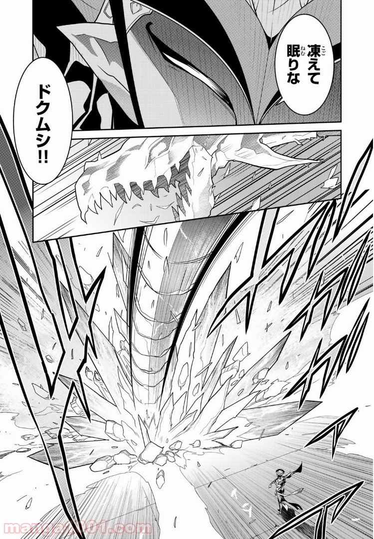 ナヴァグラハ－Virgin 9 soulS－ 第9.2話 - Trang 1