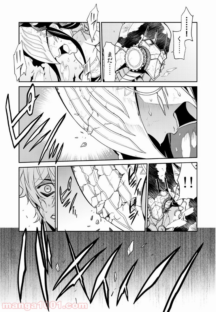 ナヴァグラハ－Virgin 9 soulS－ 第9.2話 - Trang 13