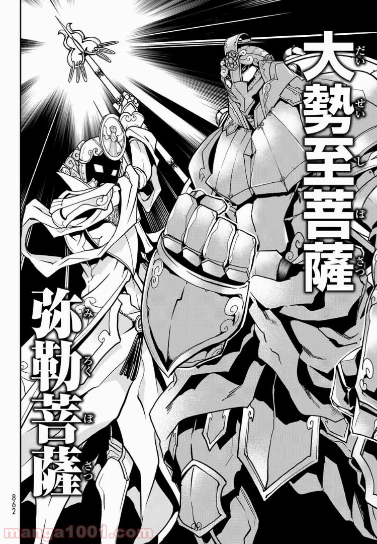 ナヴァグラハ－Virgin 9 soulS－ 第10.2話 - Trang 2