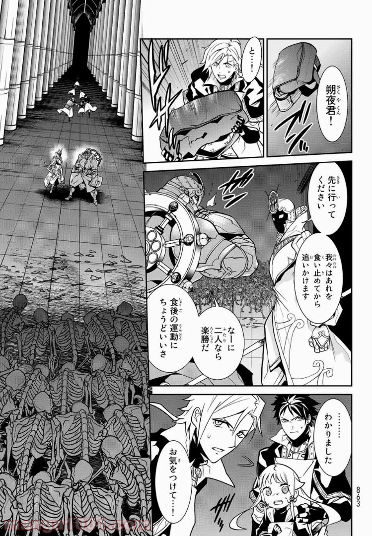 ナヴァグラハ－Virgin 9 soulS－ 第10.2話 - Trang 3