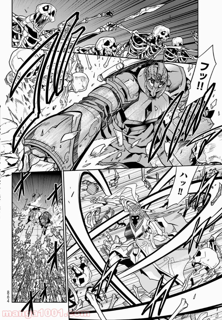 ナヴァグラハ－Virgin 9 soulS－ 第10.2話 - Trang 4