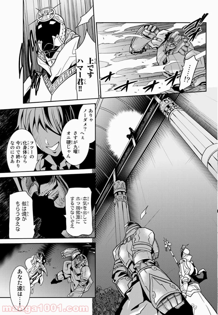 ナヴァグラハ－Virgin 9 soulS－ 第10.2話 - Trang 7